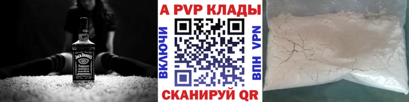 APVP Crystall  Чулым 