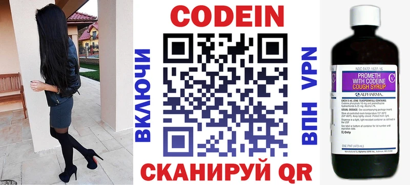 цены наркотик  Чулым  Codein напиток Lean (лин) 