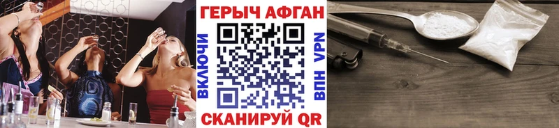 Героин белый  Чулым 