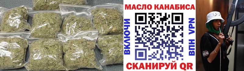 Дистиллят ТГК THC oil  блэк спрут ТОР  Чулым 